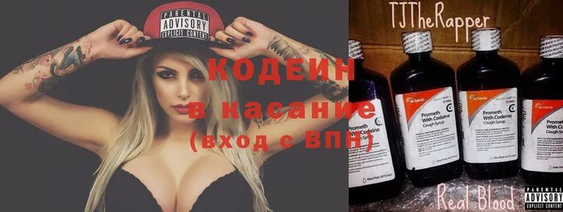 как найти наркотики  Апатиты  Codein Purple Drank 