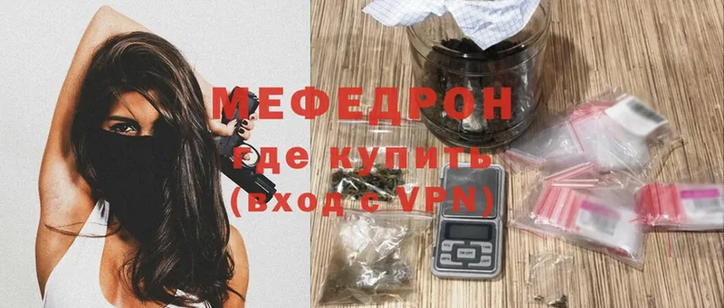 Мефедрон mephedrone  как найти закладки  Апатиты 